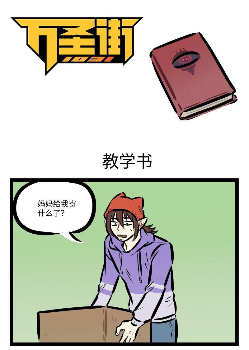 第809话 教学书0