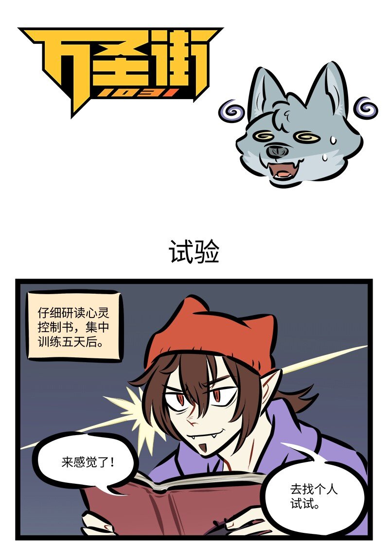 第810话 试验0
