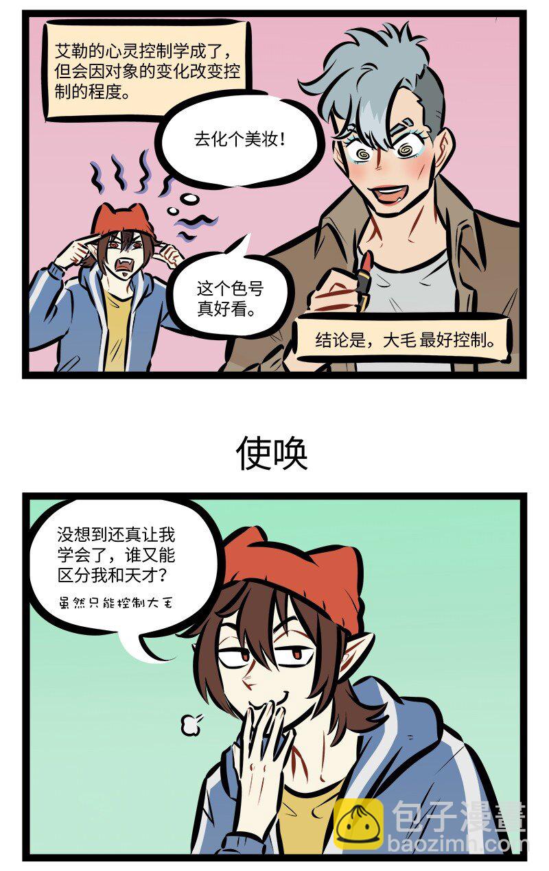 第810话 试验2