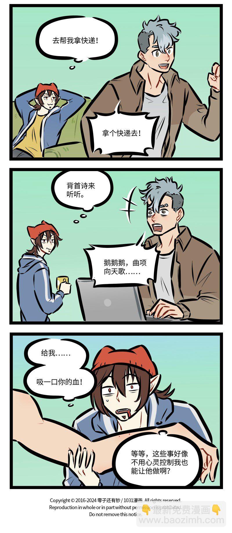 第810话 试验3