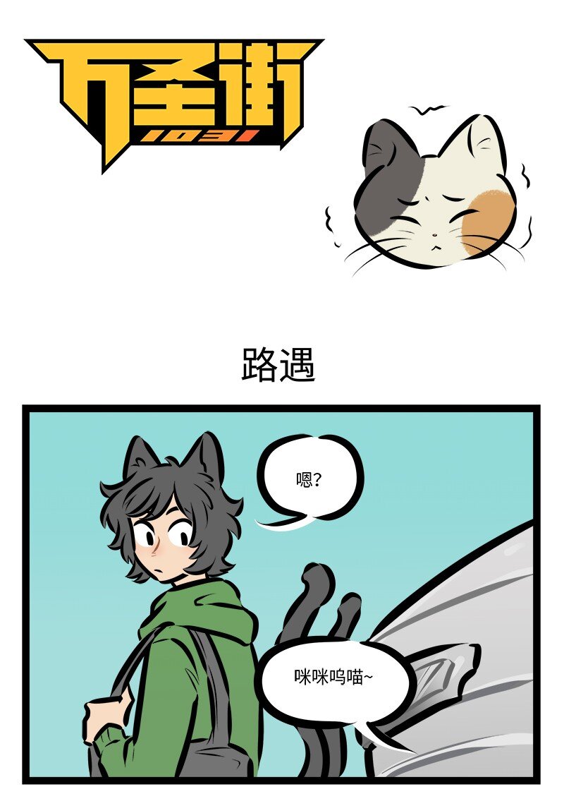 第811话 路遇0