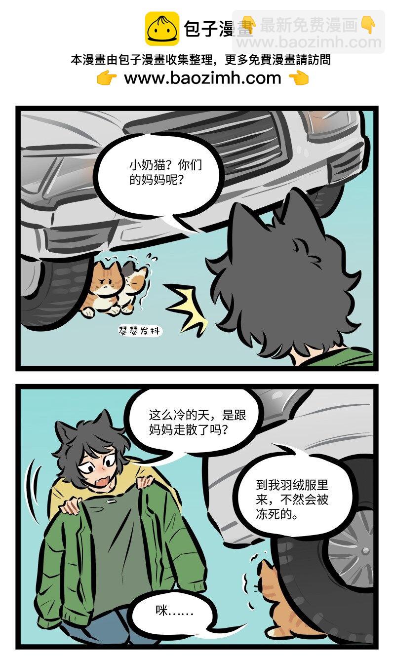 第811话 路遇1