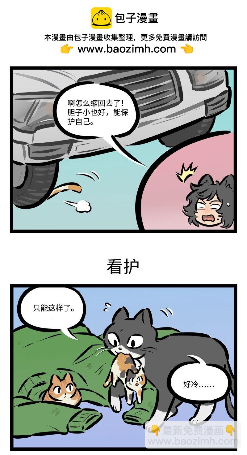 第811话 路遇2