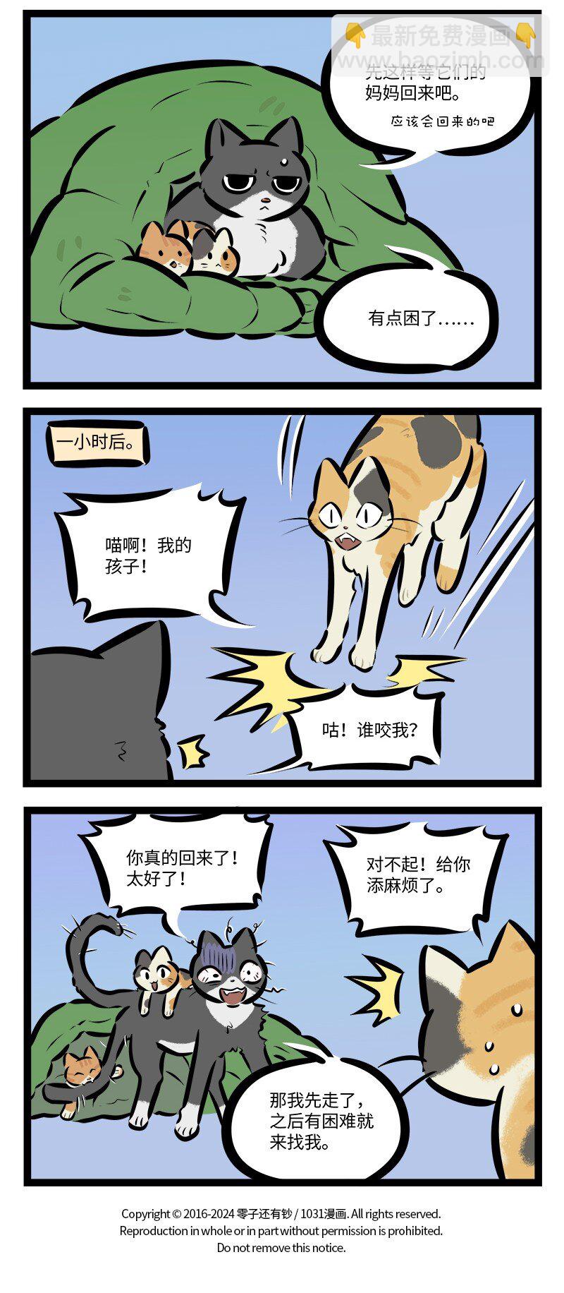 第811话 路遇3