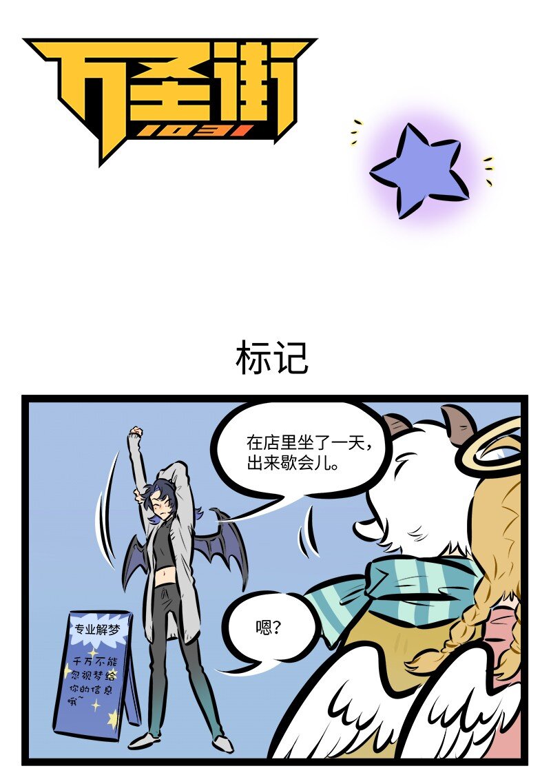 第812话 标记0