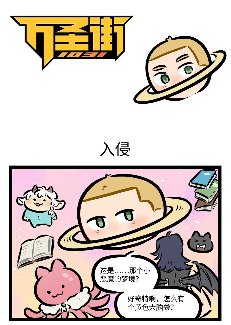 第813话 入侵0