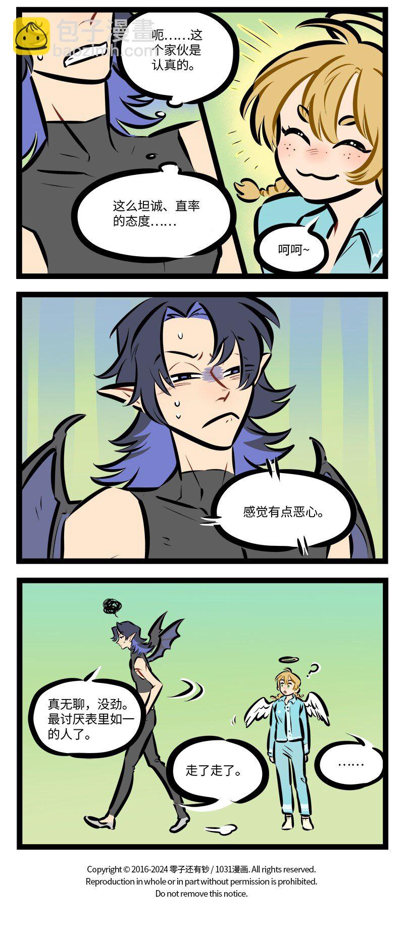 第813话 入侵3