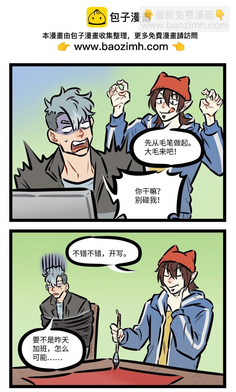 第814话 毛笔1