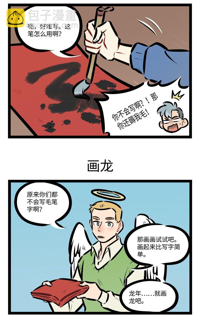 第814话 毛笔2