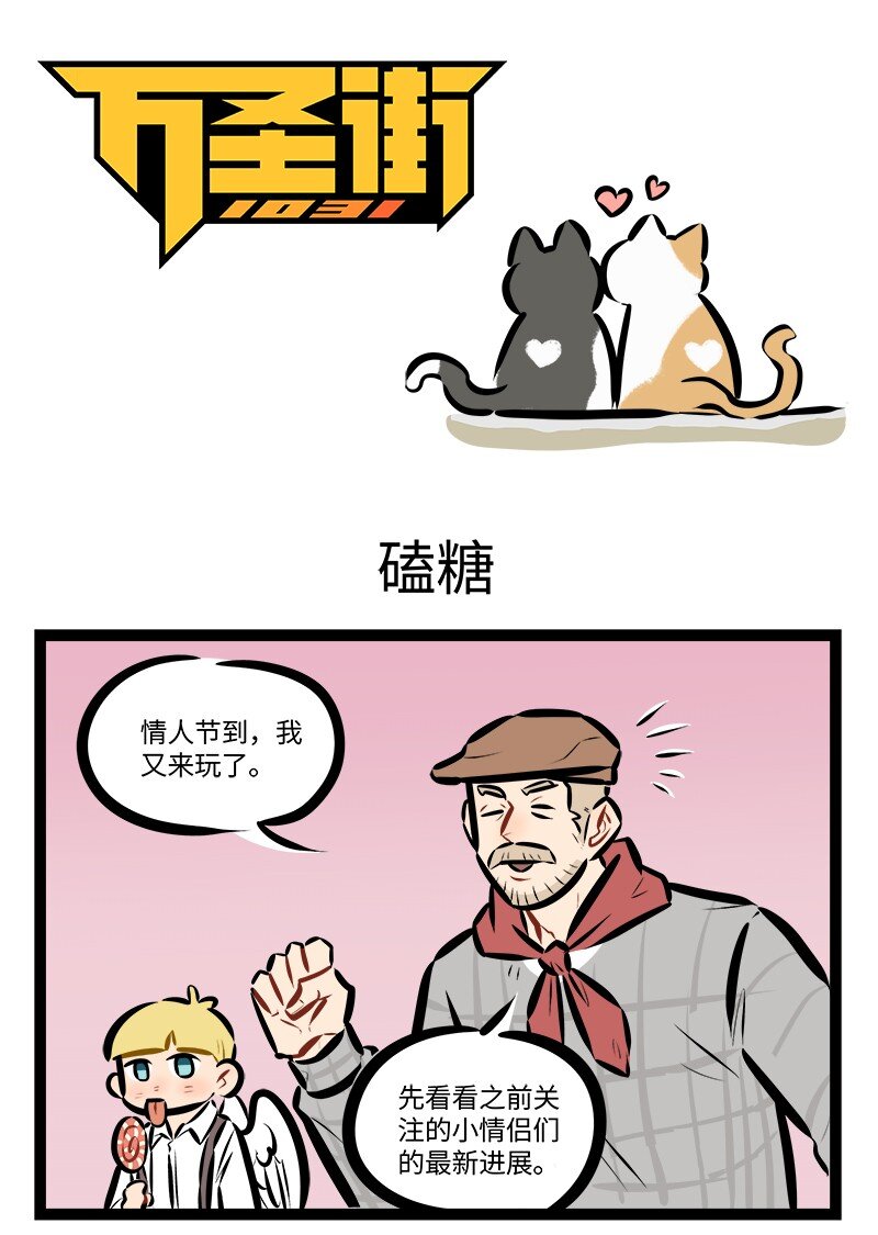 第815话 磕糖0