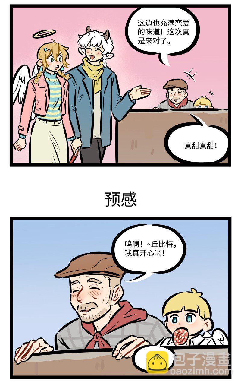 第815话 磕糖2