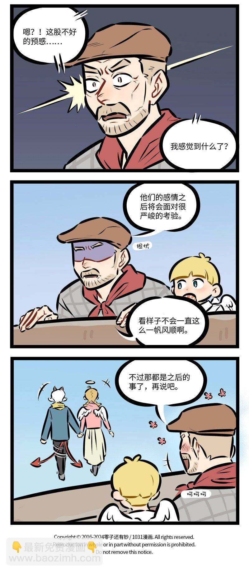 第815话 磕糖3
