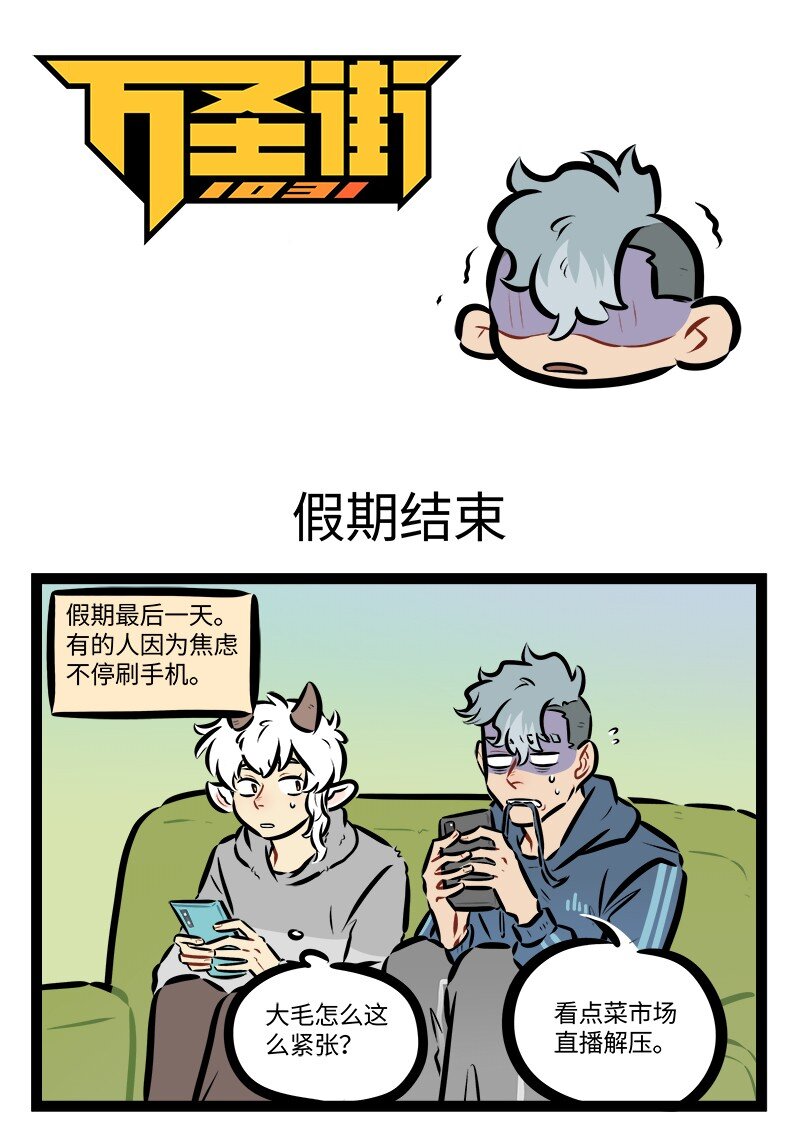 第816话 假期结束0