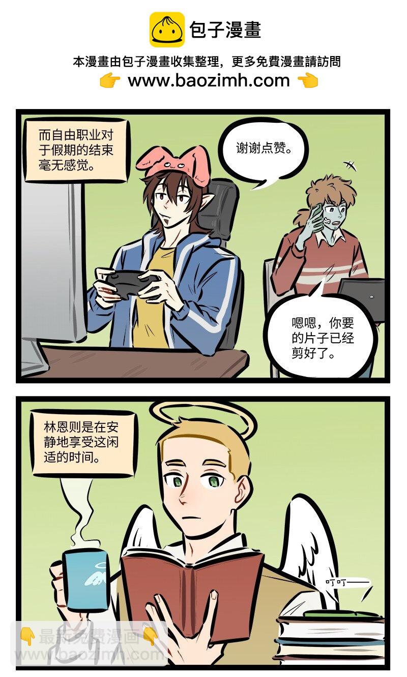 第816话 假期结束1