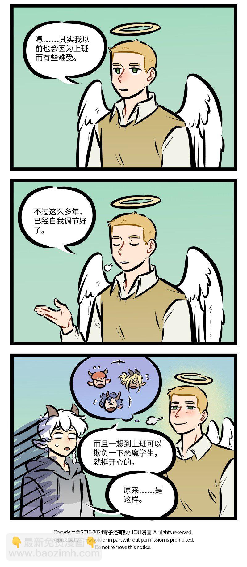 第816话 假期结束3
