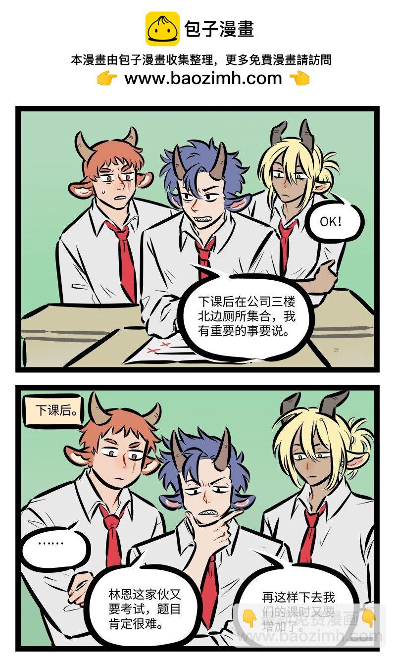 第817话 考试1