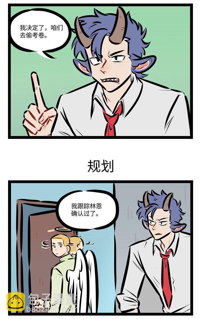 第817话 考试2