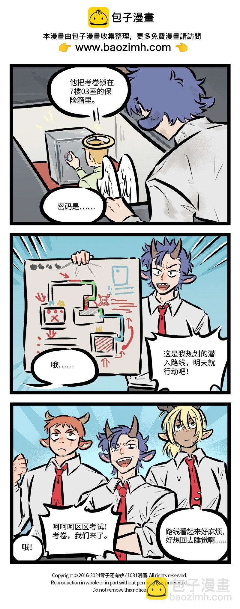 第817话 考试3