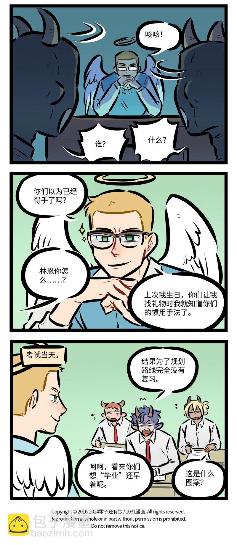 第818话 潜入3