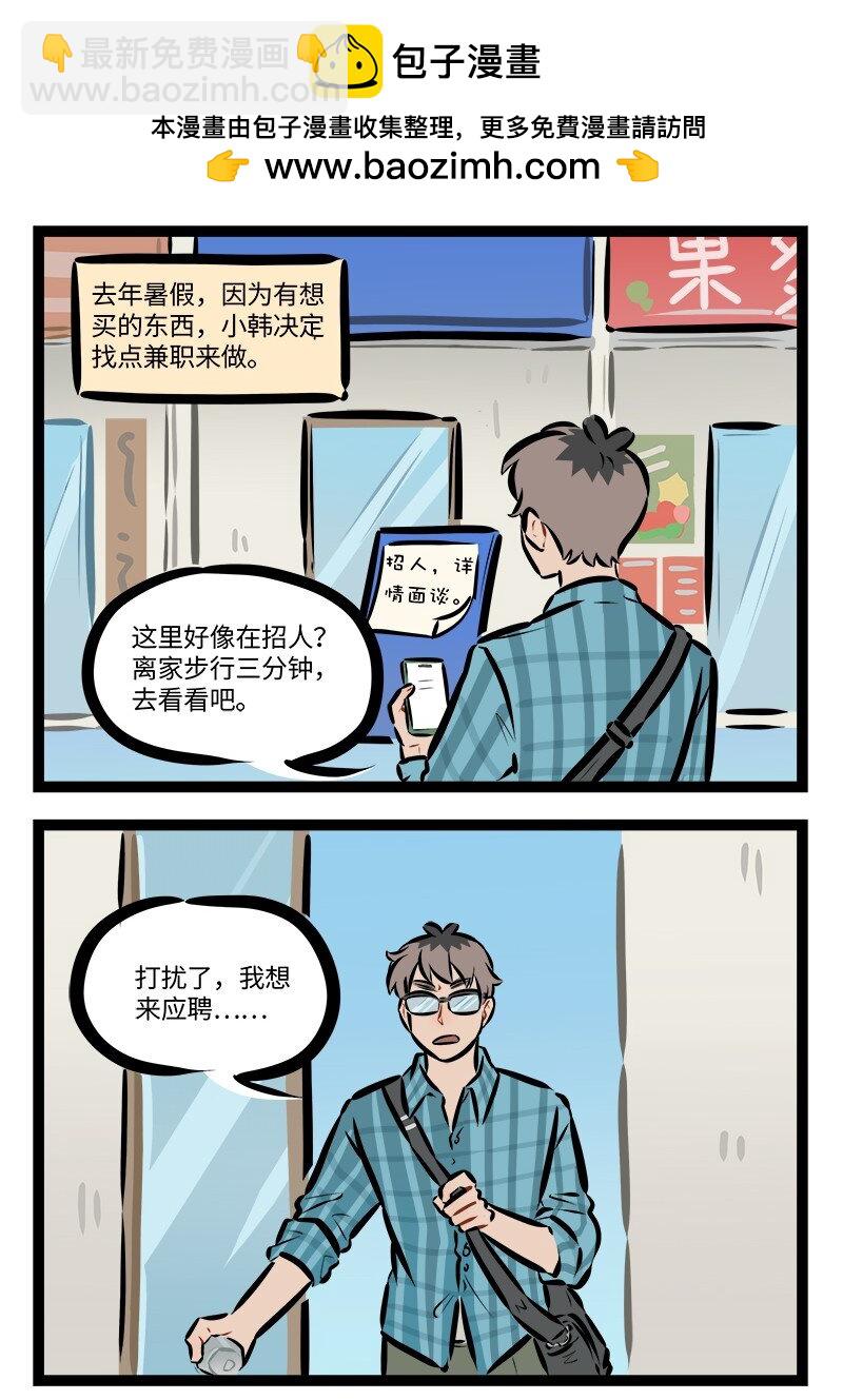 第819话 初见1