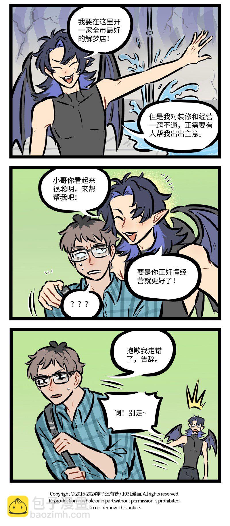 第819话 初见3