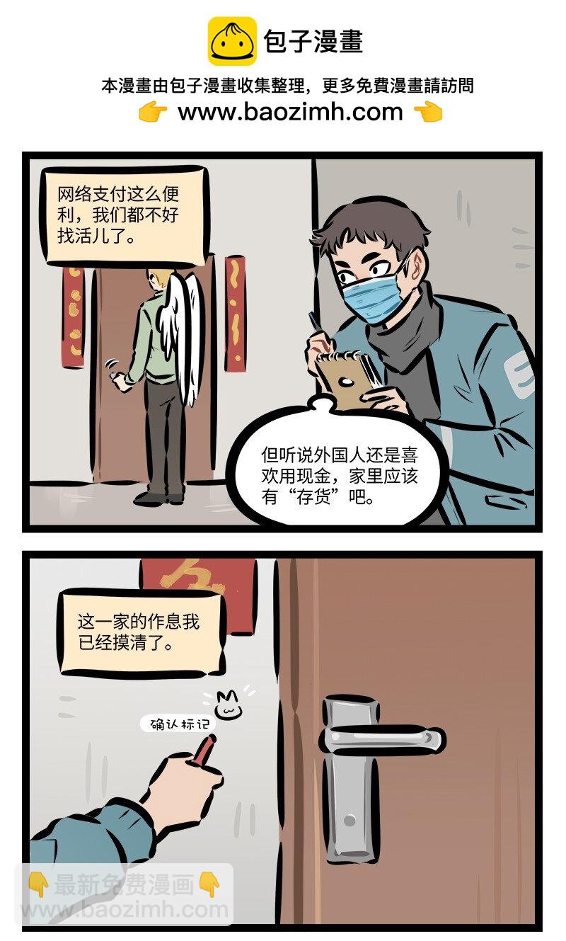 第822话 踩点1