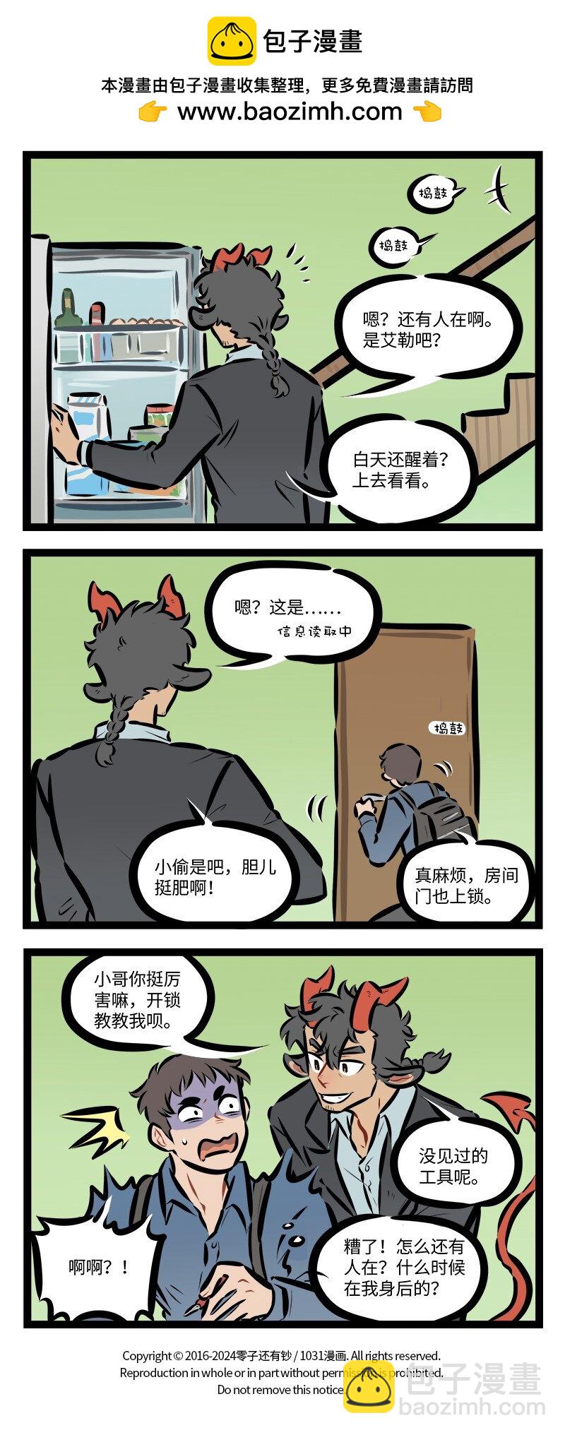 第822话 踩点3