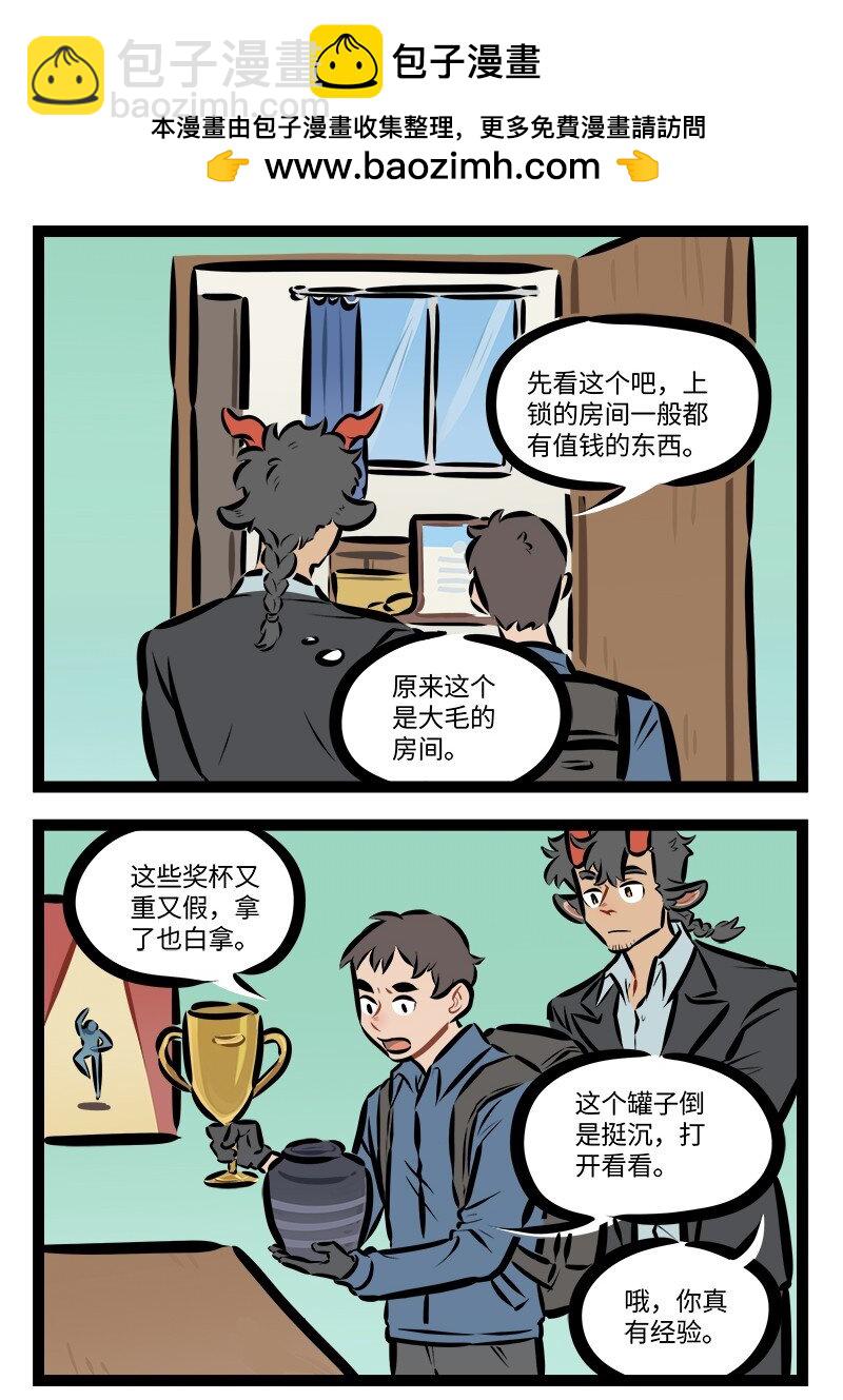 第823话 贵重物品1