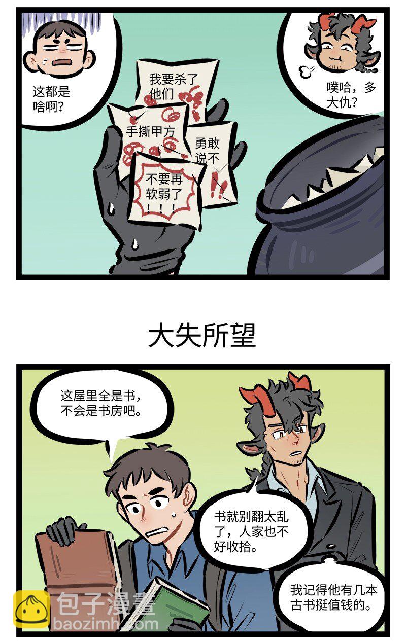 第823话 贵重物品2