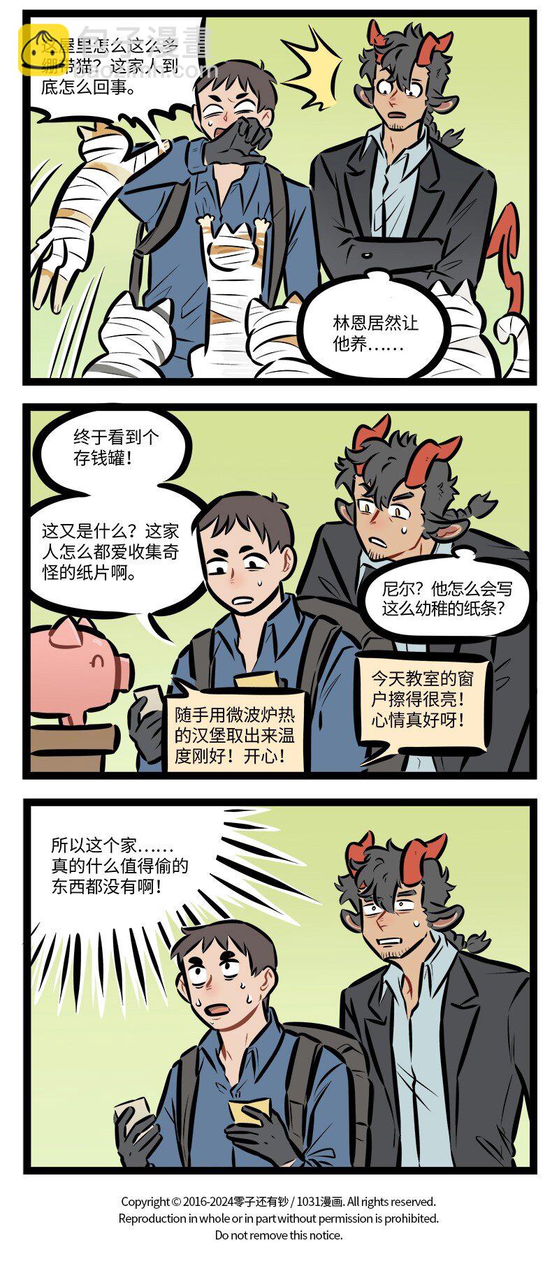 第823话 贵重物品3