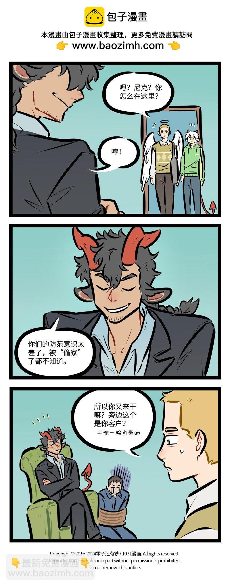 第824话 收拾3