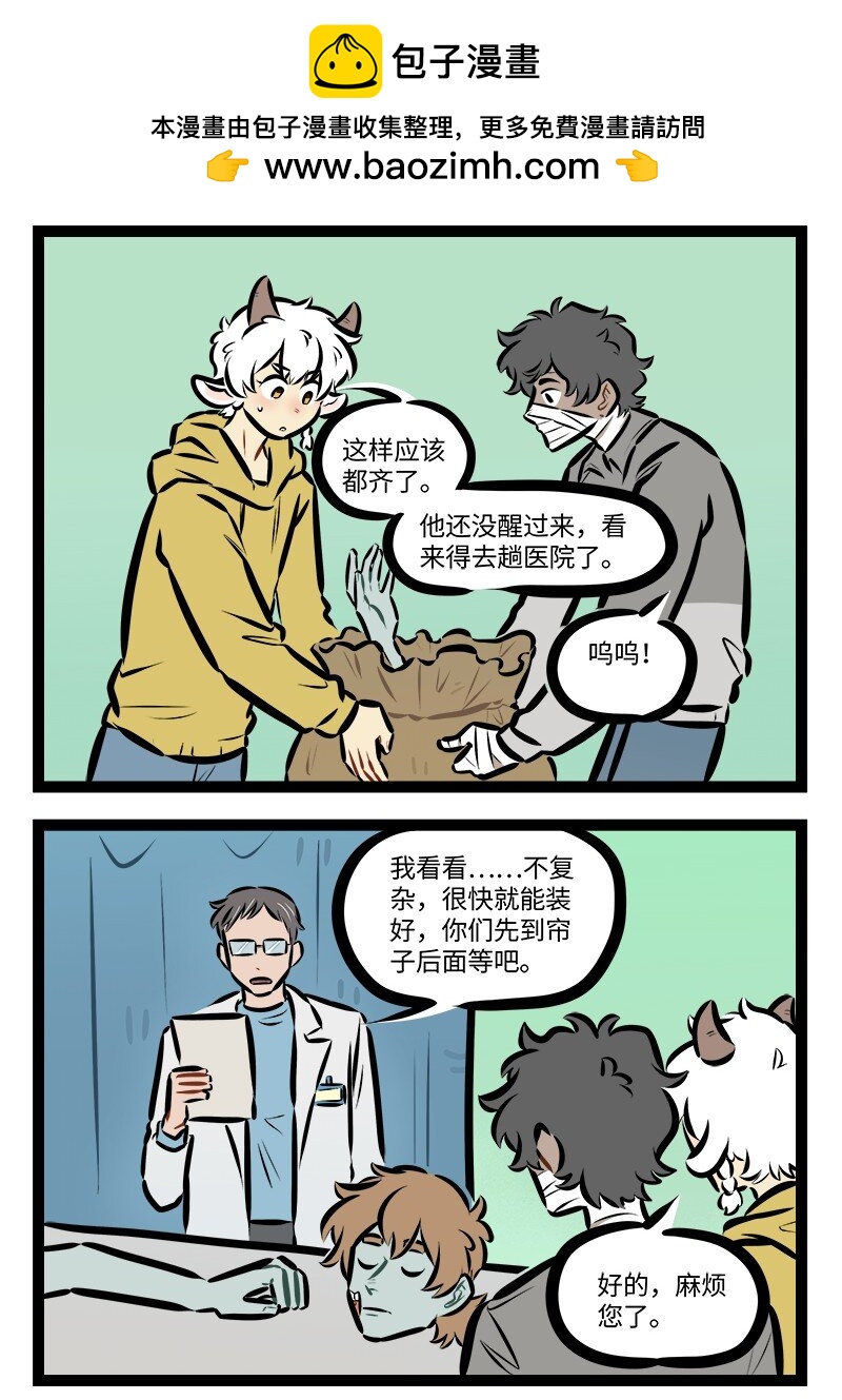 第826话 就医1