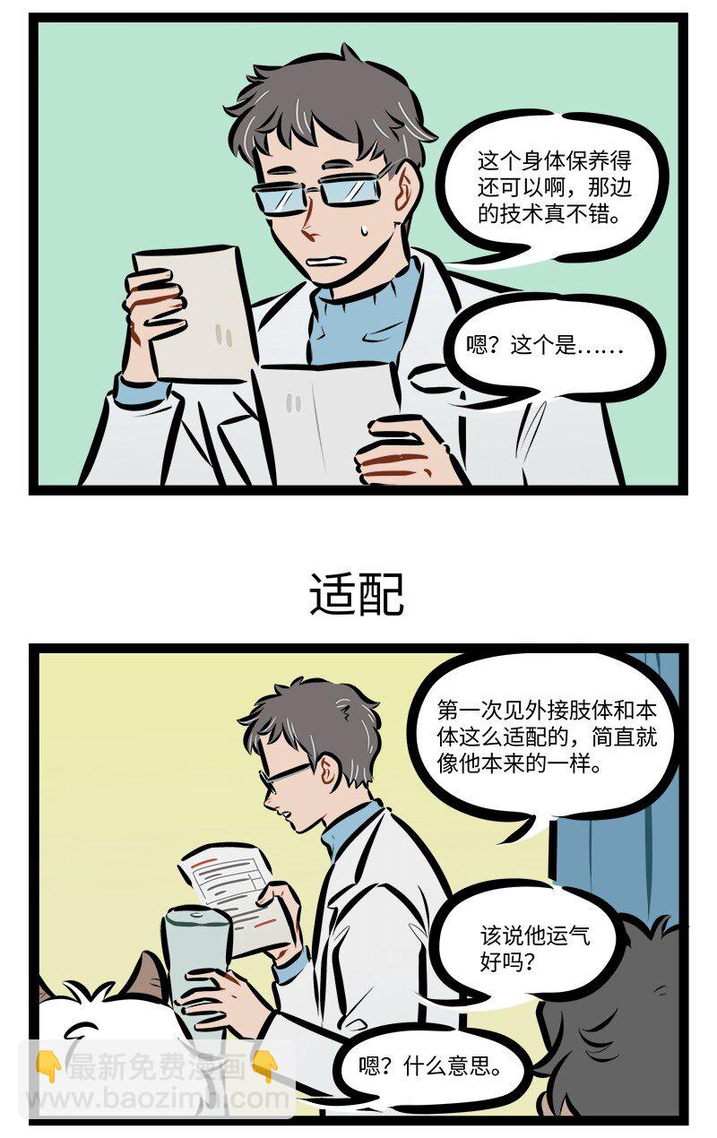第826话 就医2