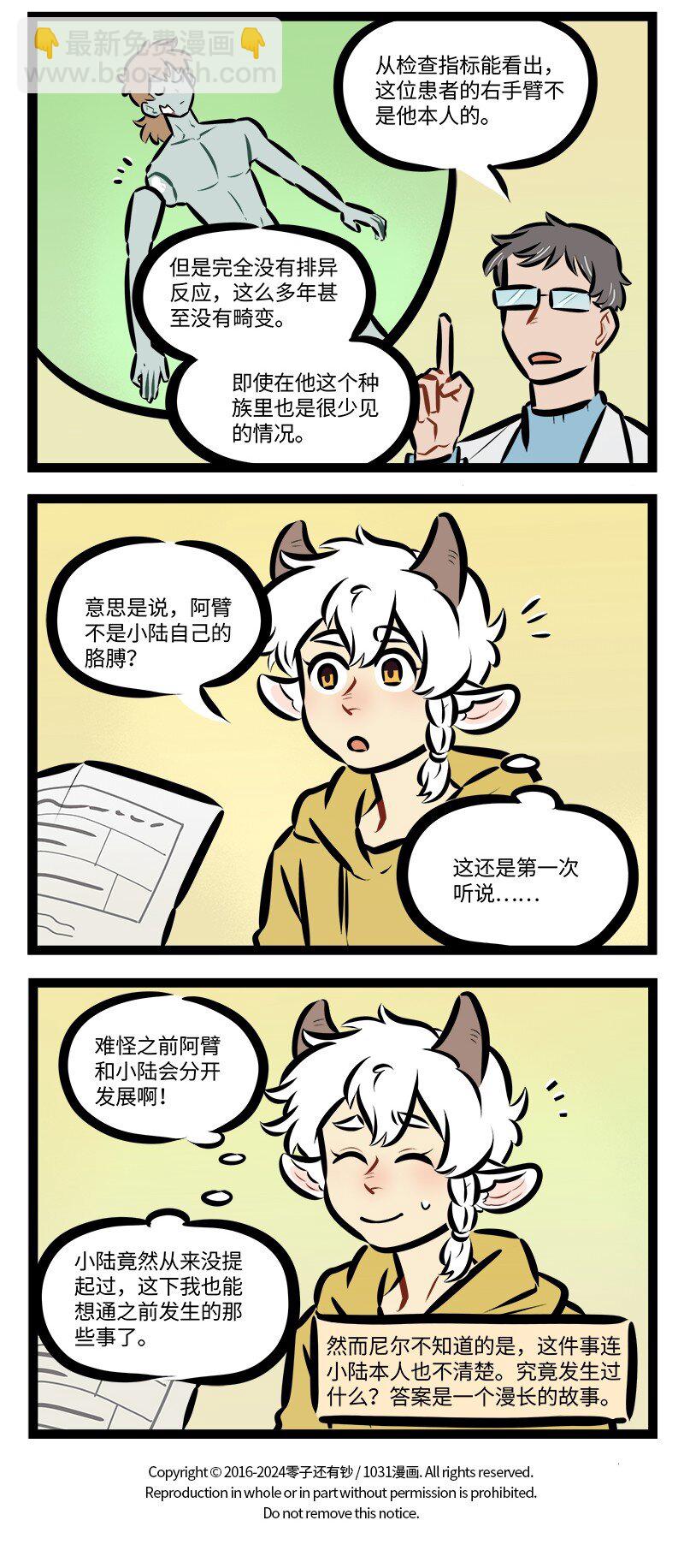 第826话 就医3