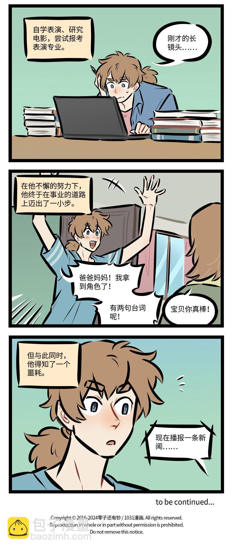第827话 影响3