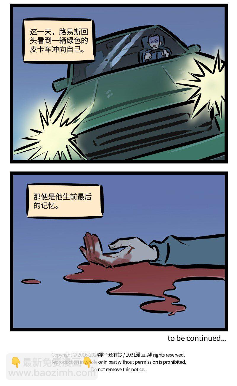 第828话 缺失3