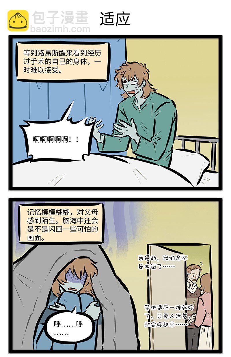 第829话 手术2