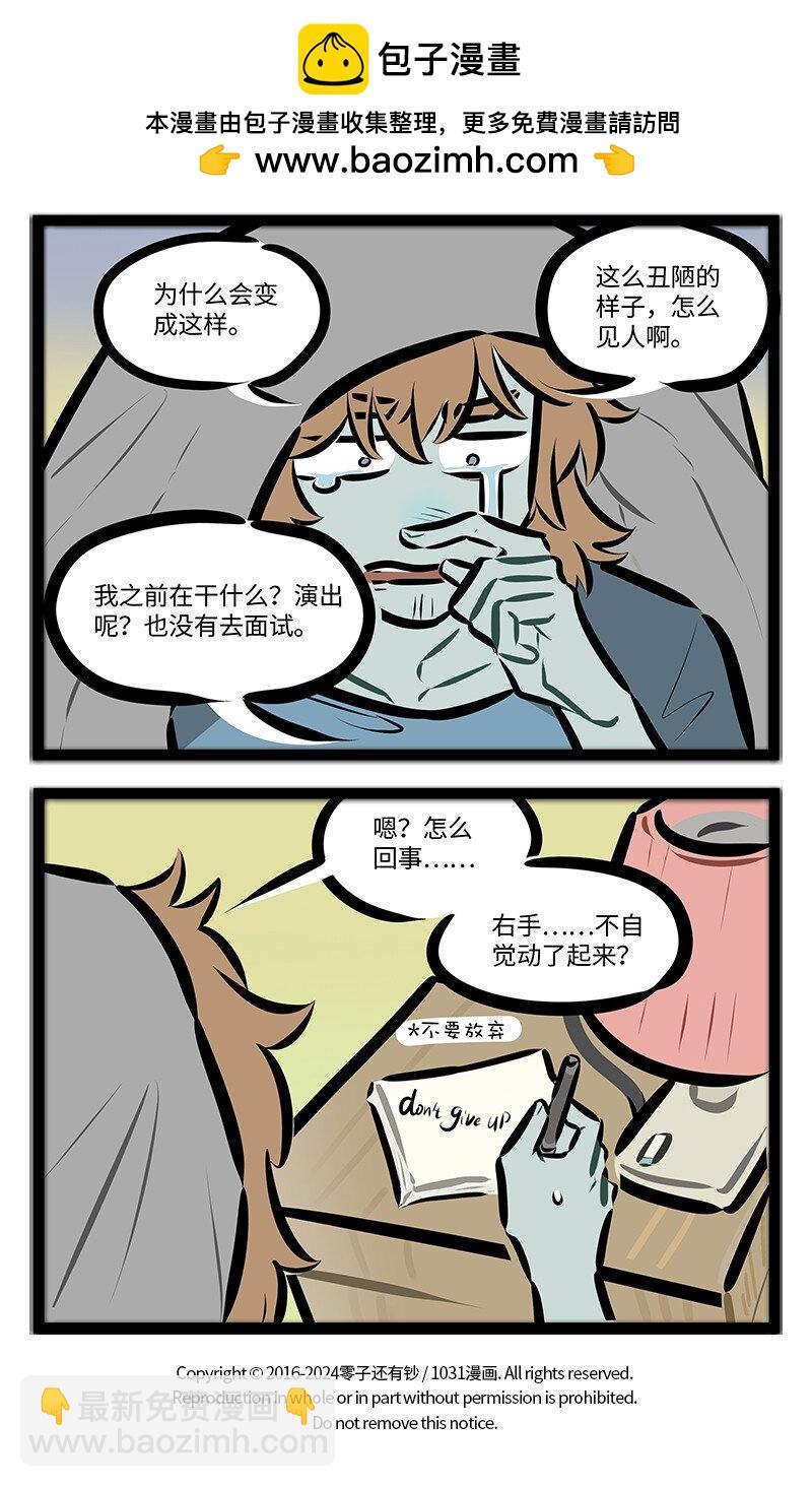第829话 手术3