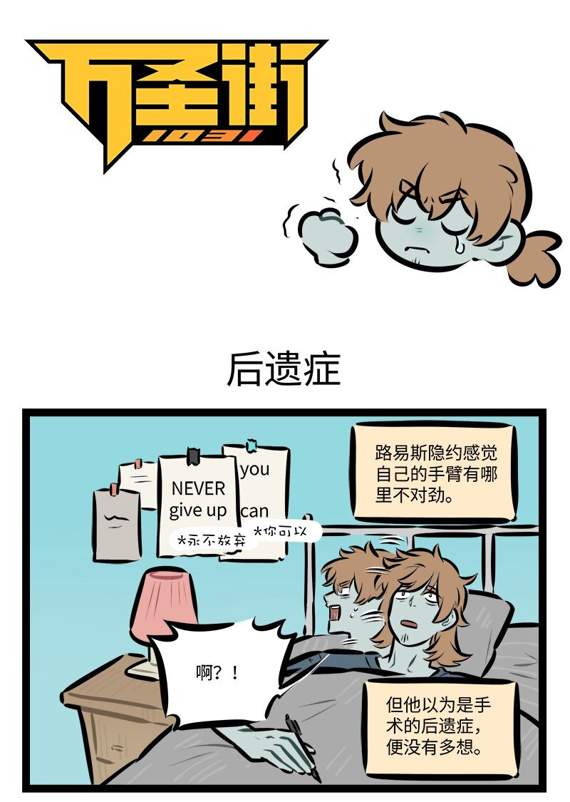 第830话 后遗症0