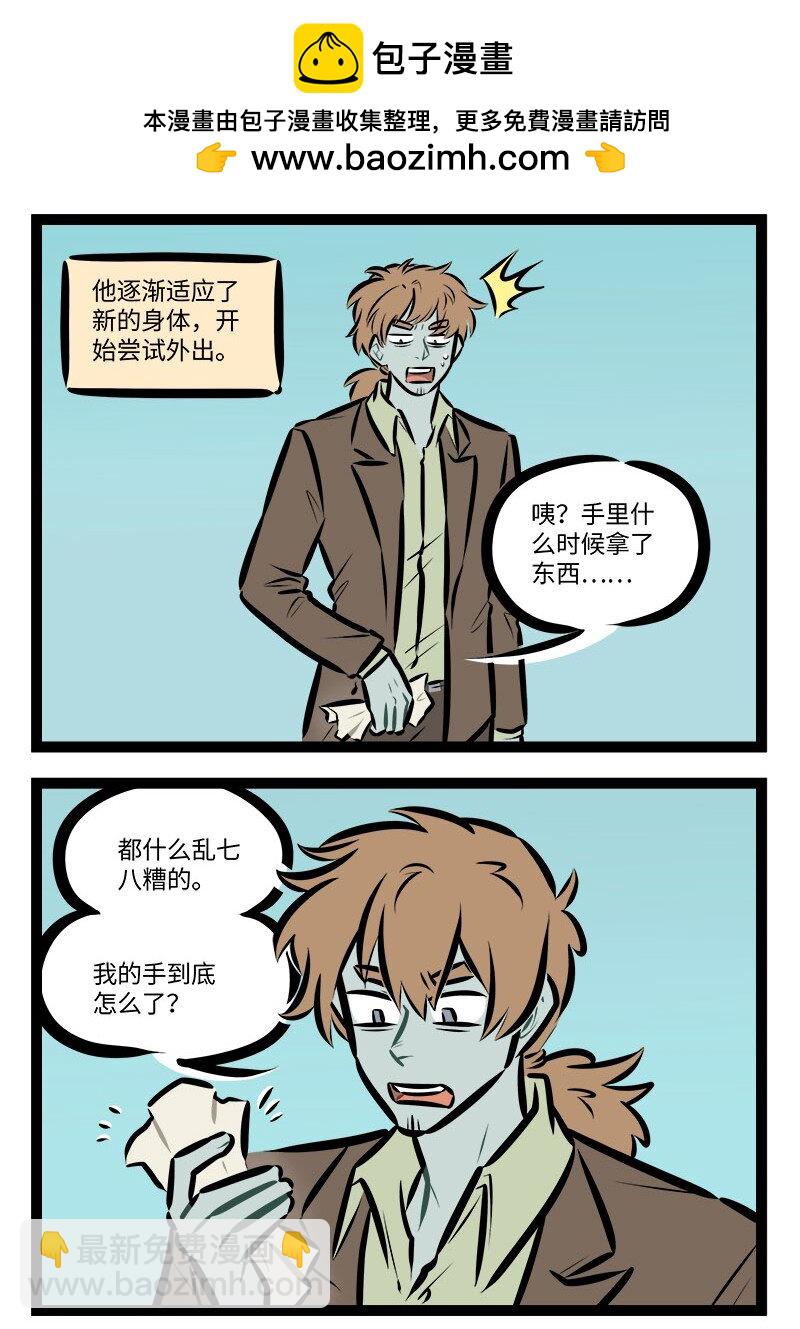 第830话 后遗症1
