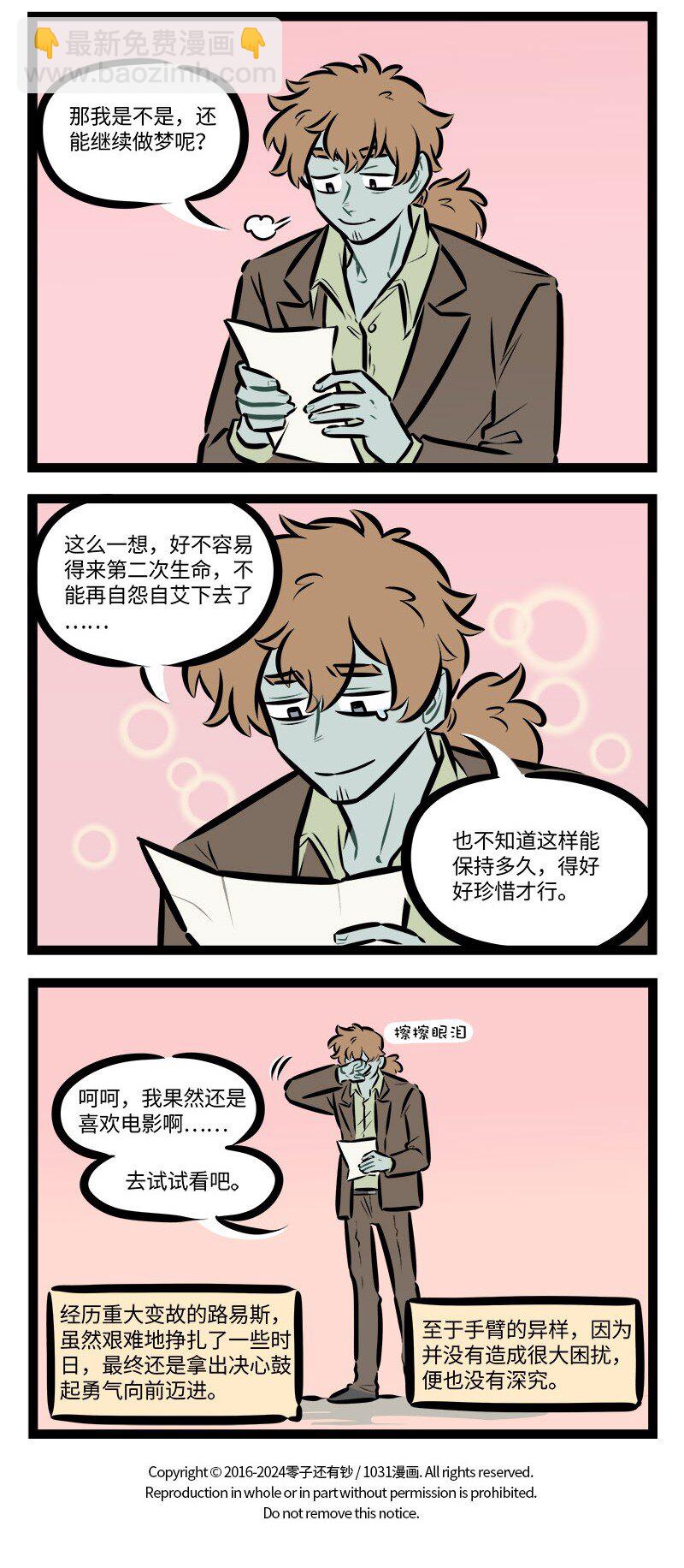 第830话 后遗症3