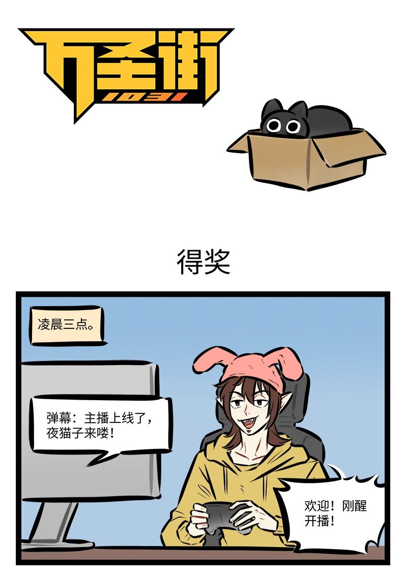 第831话 得奖0