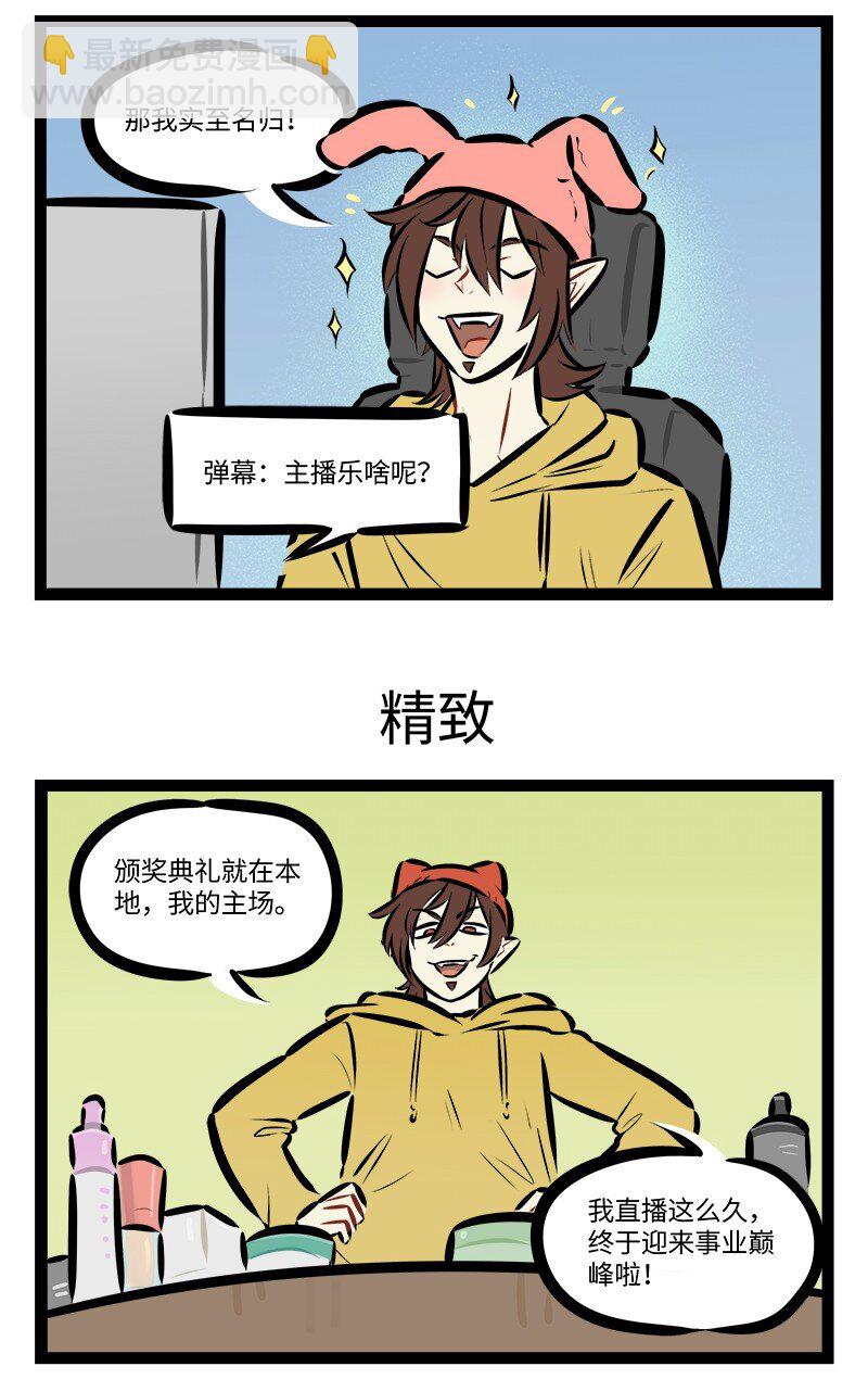 第831话 得奖2