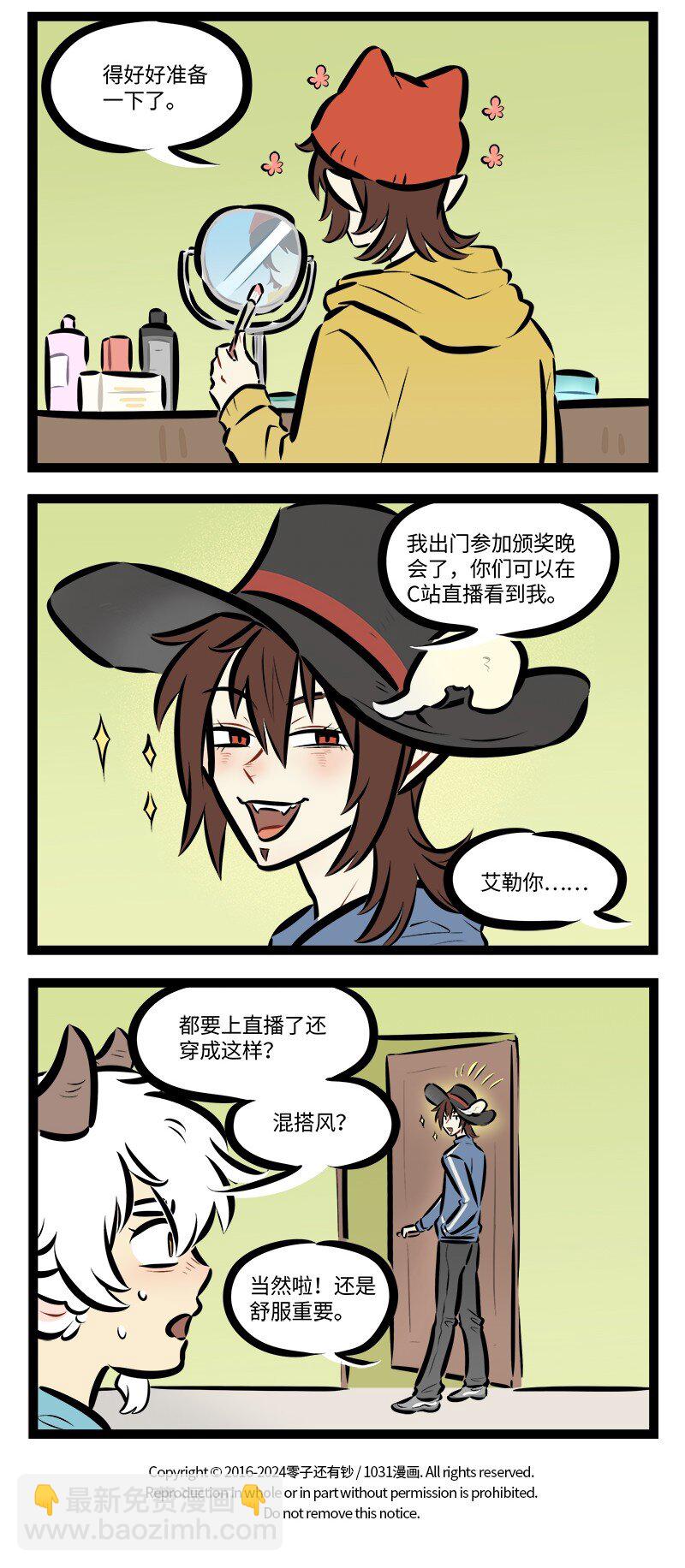第831话 得奖3