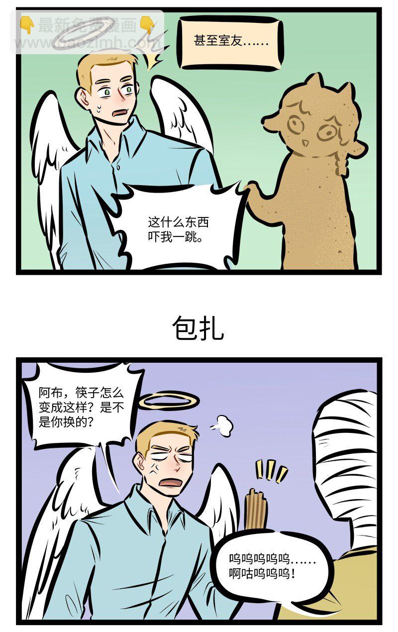 第832话 整蛊2