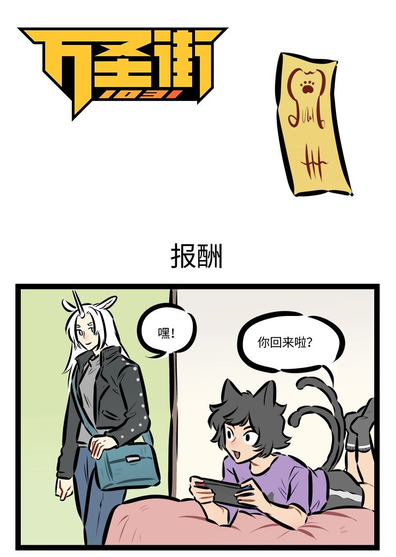 第833话 报酬0