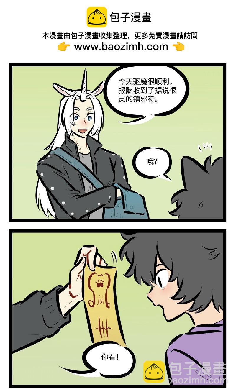 第833话 报酬1