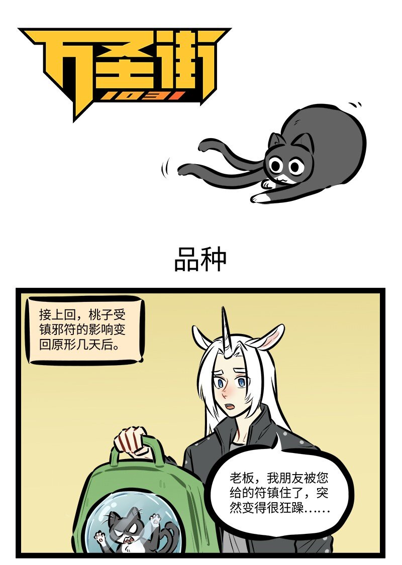 第834话 品种0