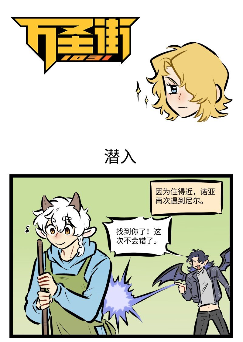 第835话 潜入0