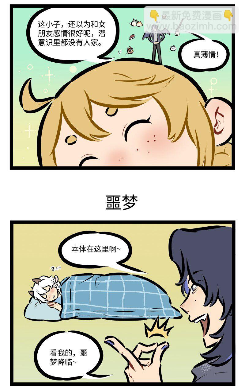 第835话 潜入2